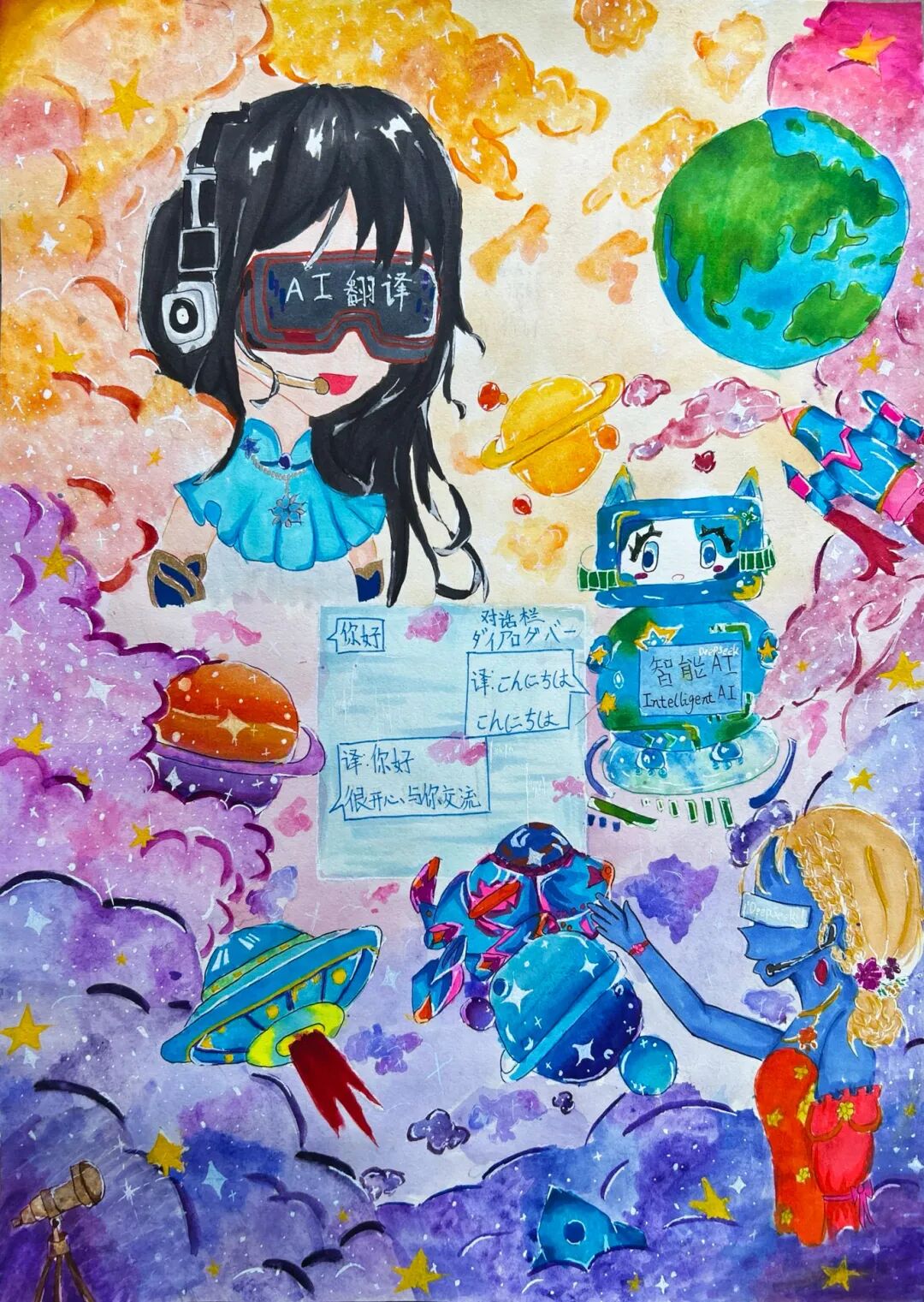 作者：陈毓灵 作品名称《童享未来》组别：绘画中学组奖项：三等奖.JPG