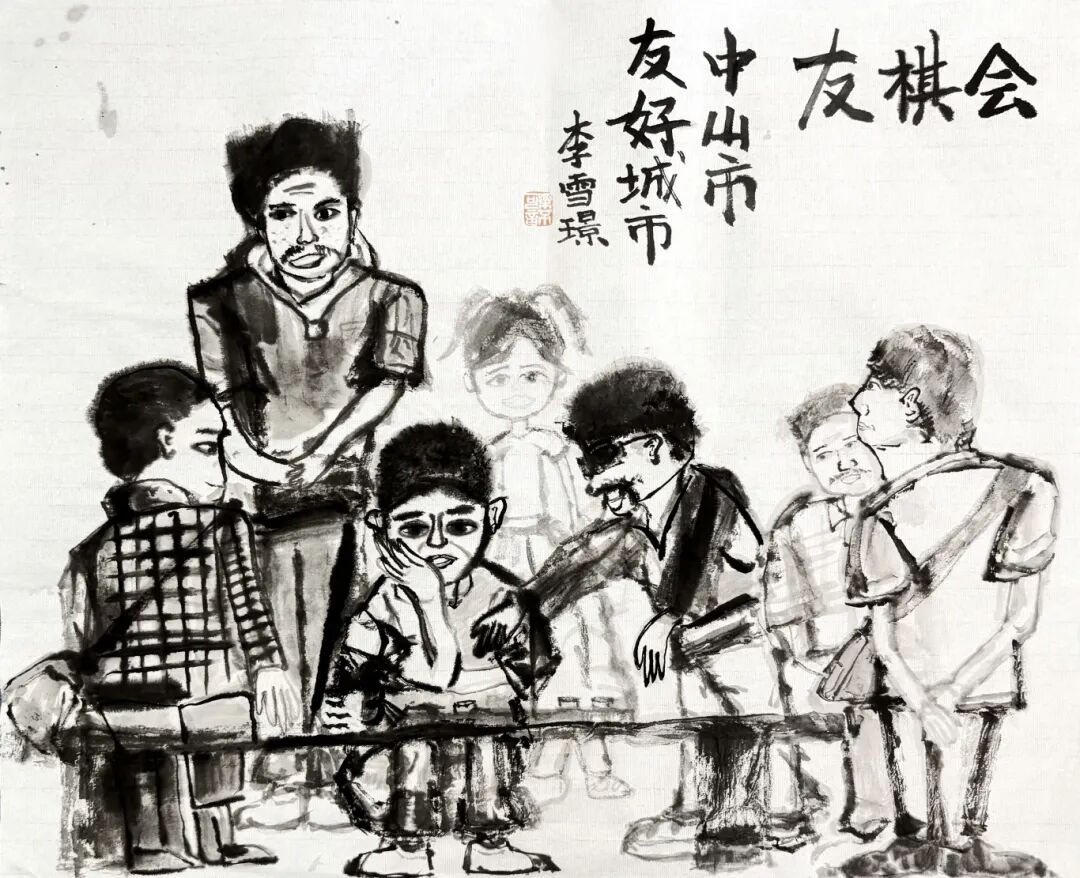 作者李雪璟作品名称 《《友好乐园》组别：绘画小学组 奖项：一等奖.jpg