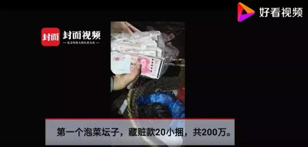 “博旅理财”涉案金额50亿元，46万人上当！四川一传销头目落网，藏匿310万现金在老家泡菜坛子里