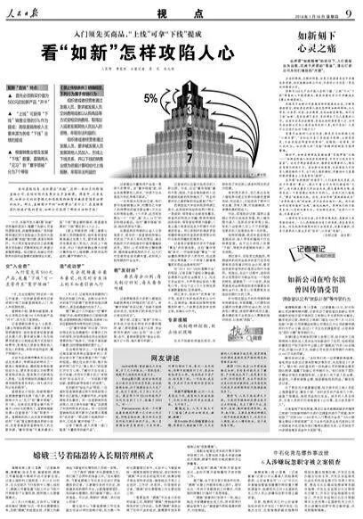 如新的冰火两重天