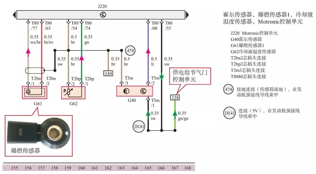 发动机电控系统电路图的识读方法的图5