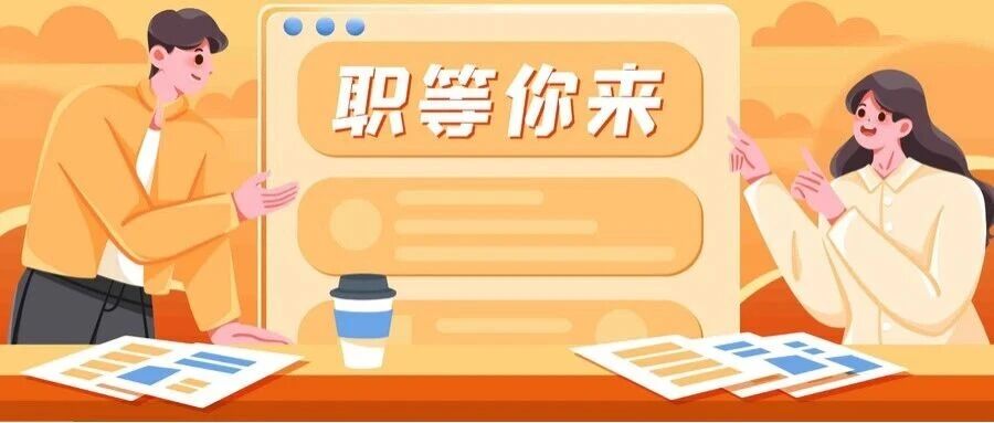 中国知识产权报社2026年度公开招聘编外聘用人员公告