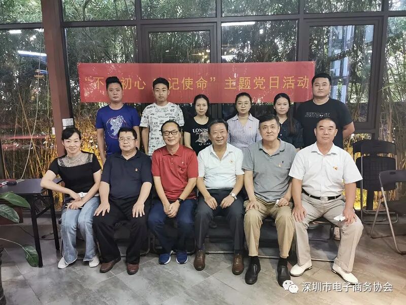 【党建动态】“不忘初心 牢记使命”党日活动