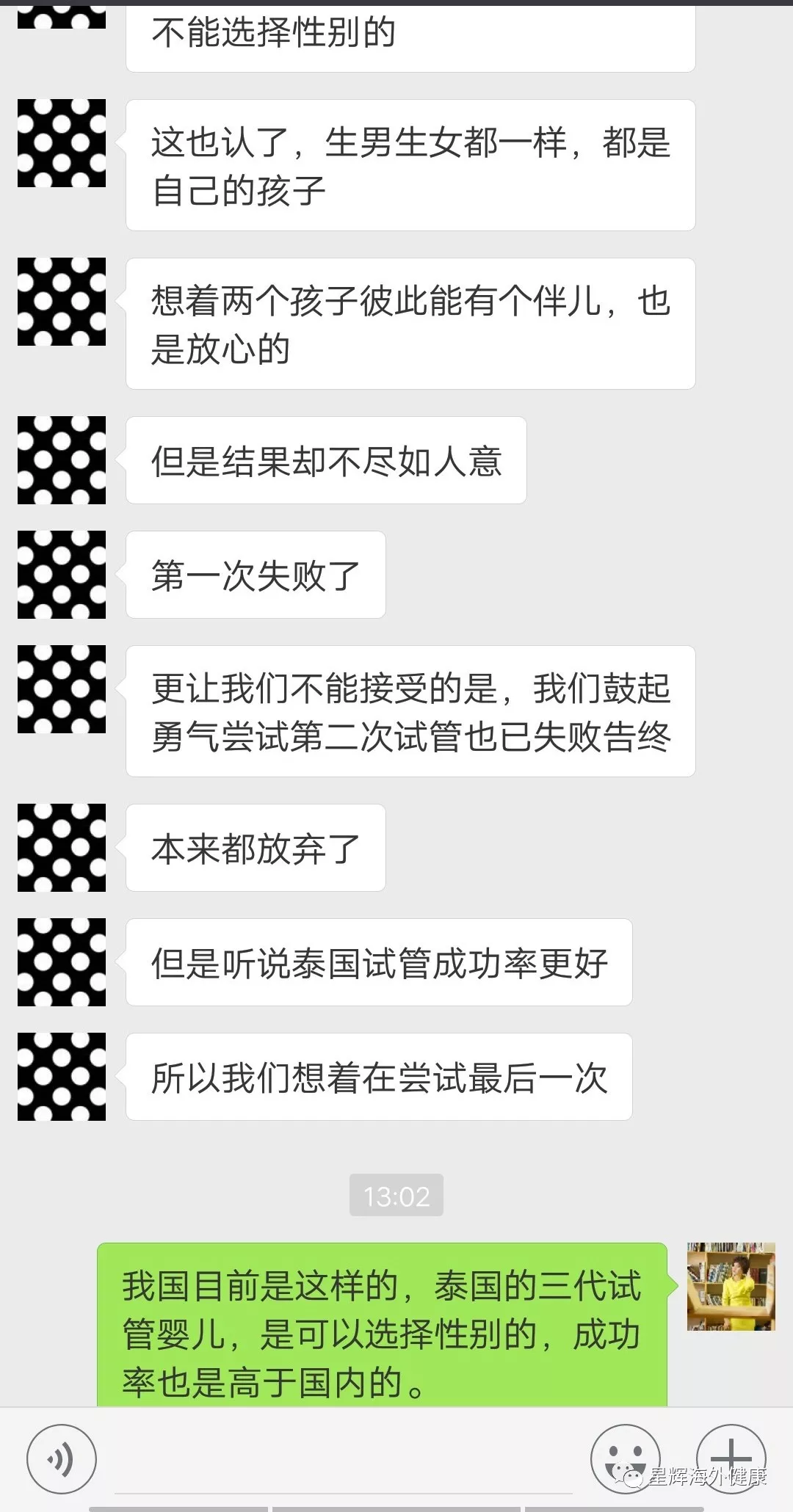 失败两次未成功,海外远行遇彩虹 失败两次未成功,海外远行遇彩虹