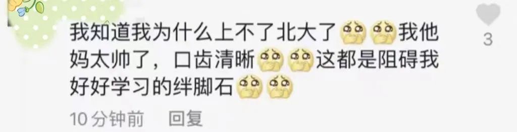 韦东奕未参加高考保送到北大
