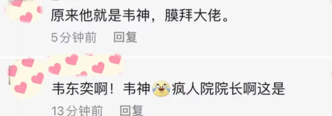 韦东奕未参加高考保送到北大