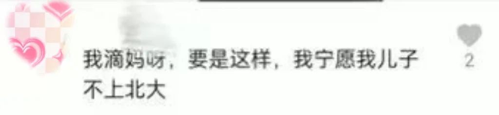 韦东奕未参加高考保送到北大