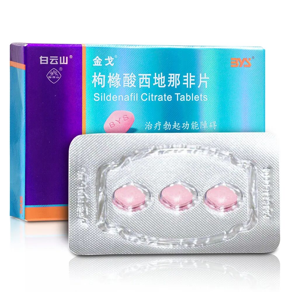 男言之隐｜我要不要吃伟哥？该吃多少毫克的？