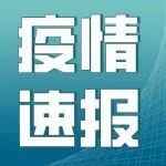 阳性！确认二次感染