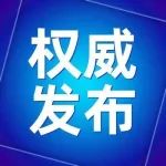 会宁2023年高考享受照顾政策考生名单