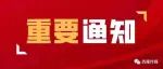 公告已出！会宁特招128人，政策扶持，不限年龄，可入事业编制！