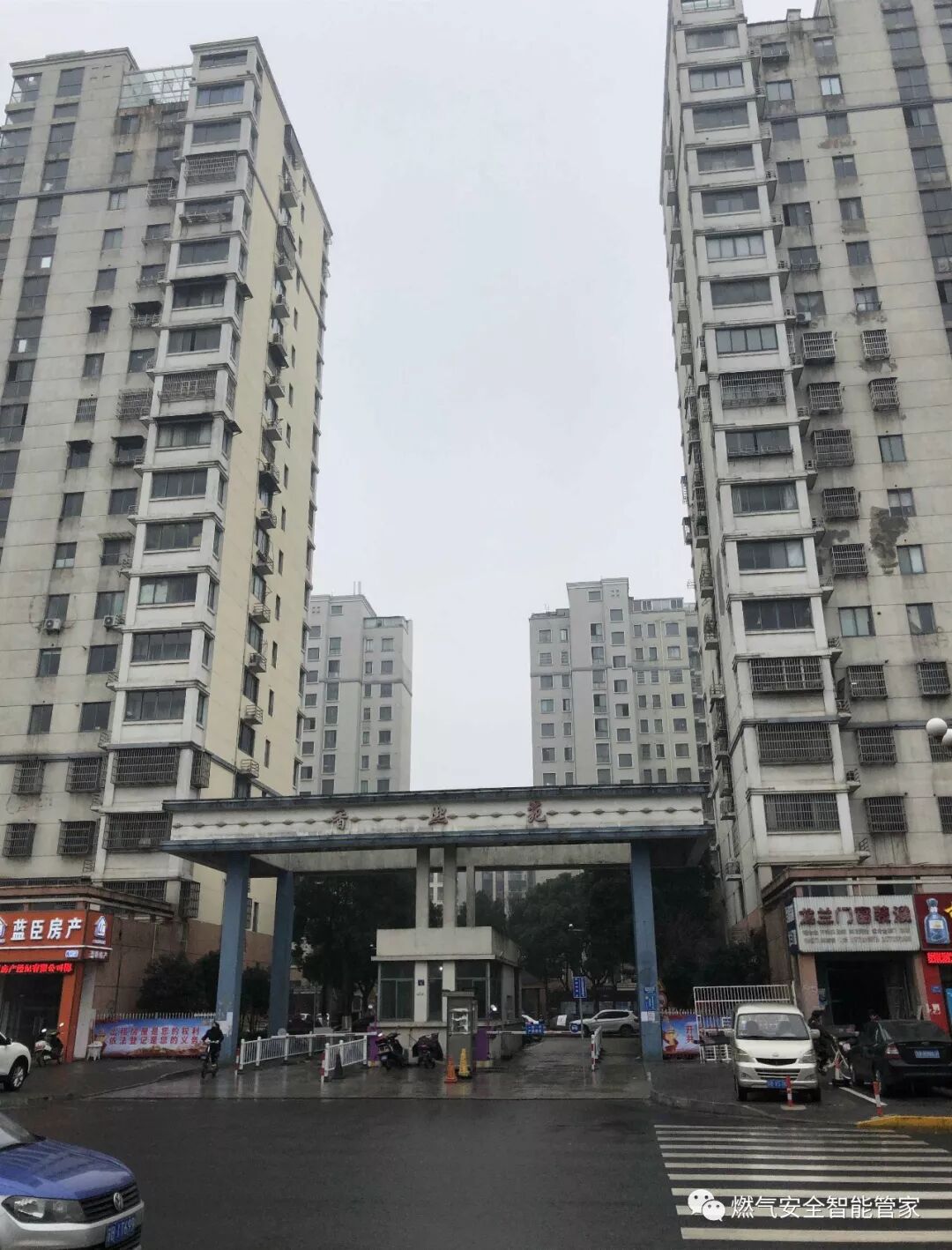 全力打造燃?xì)獍踩痉秴^(qū)，泰燃智能在行動