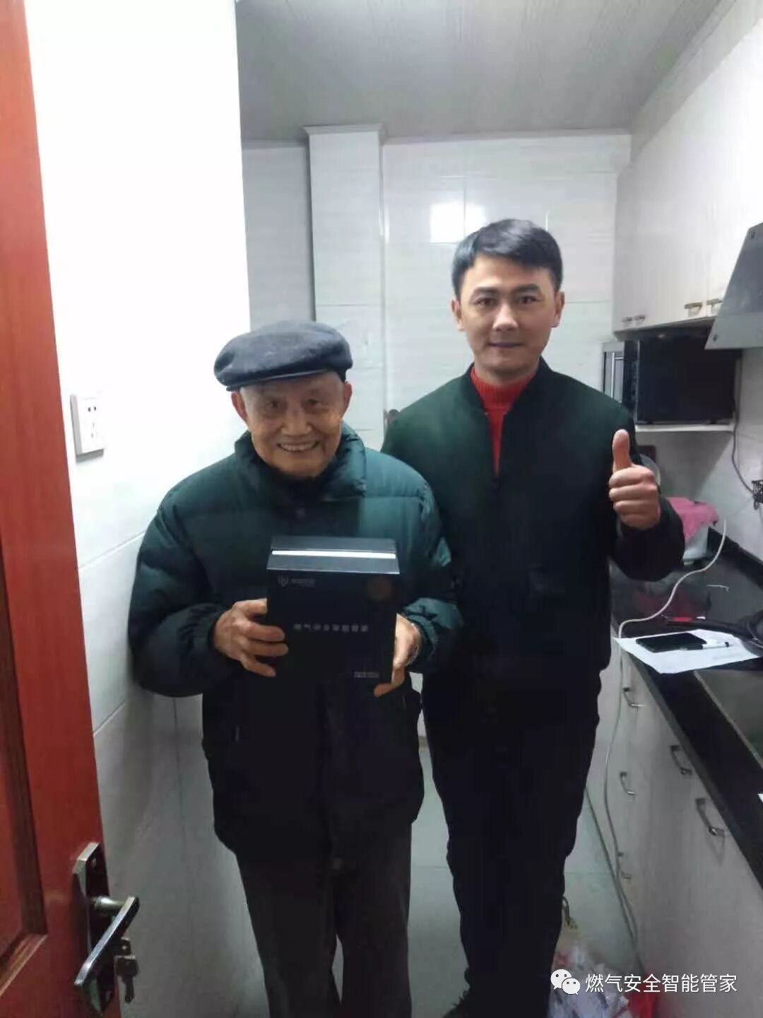 全力打造燃?xì)獍踩痉秴^(qū)，泰燃智能在行動