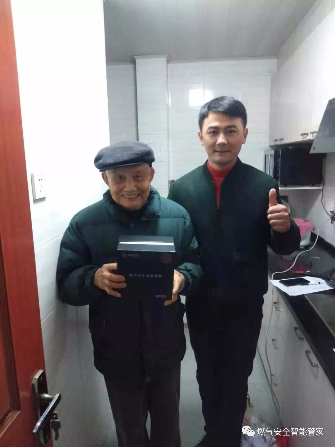 全力打造燃气安全示范区,泰燃智能在行动 全力打造燃气安全示范区,泰燃智能在行动