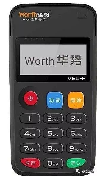 易生支付喔刷合法么_易生支付pos_易生支付喔刷