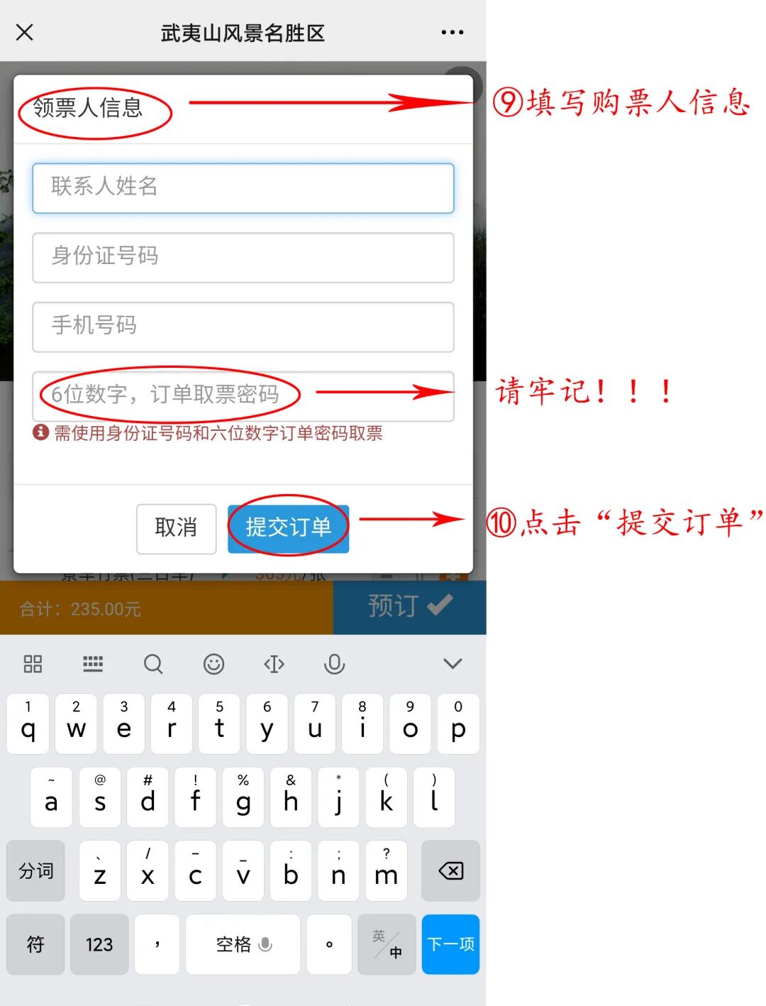 武夷山主景区免门票啦！