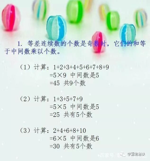 數學8大計算方法 小學6年強加練習 孩子計算速度提升10倍 幼兒園算數湊十法及破十法 Justyou