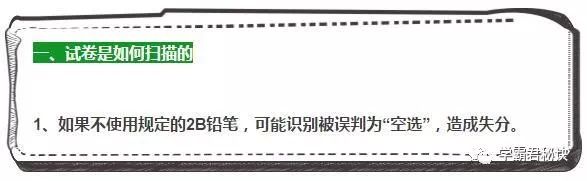 班主任透露：中高考電腦閱卷流程潛規則！讀完少丟20分 科技 第2張