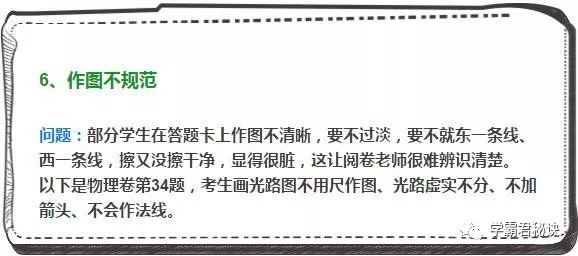 班主任透露：中高考電腦閱卷流程潛規則！讀完少丟20分 科技 第33張