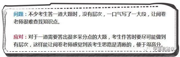 班主任透露：中高考電腦閱卷流程潛規則！讀完少丟20分 科技 第32張