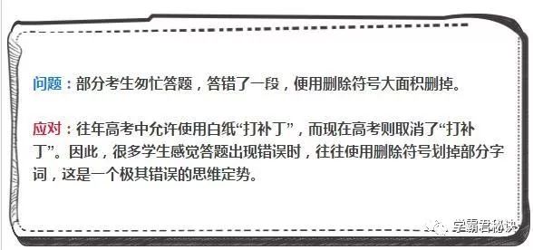 班主任透露：中高考電腦閱卷流程潛規則！讀完少丟20分 科技 第38張