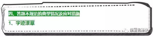 班主任透露：中高考電腦閱卷流程潛規則！讀完少丟20分 科技 第18張