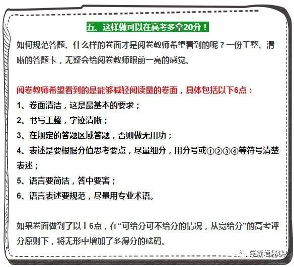 班主任透露：中高考電腦閱卷流程潛規則！讀完少丟20分 科技 第39張