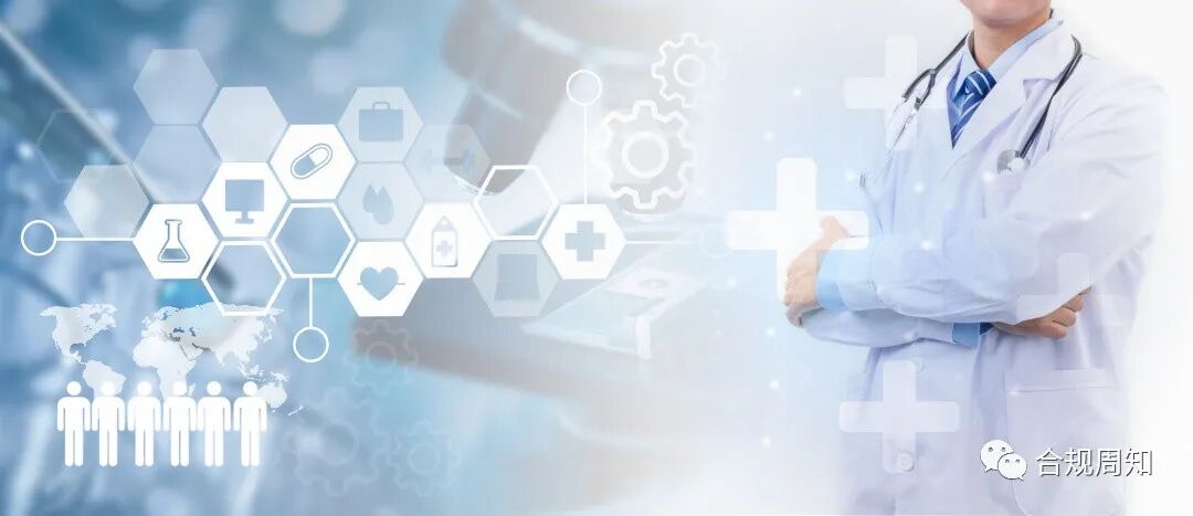 怎么做医疗器械经销医疗器械生产企业经销商管理合规体系建设要点_https://www.jmylbn.com_新闻资讯_第1张