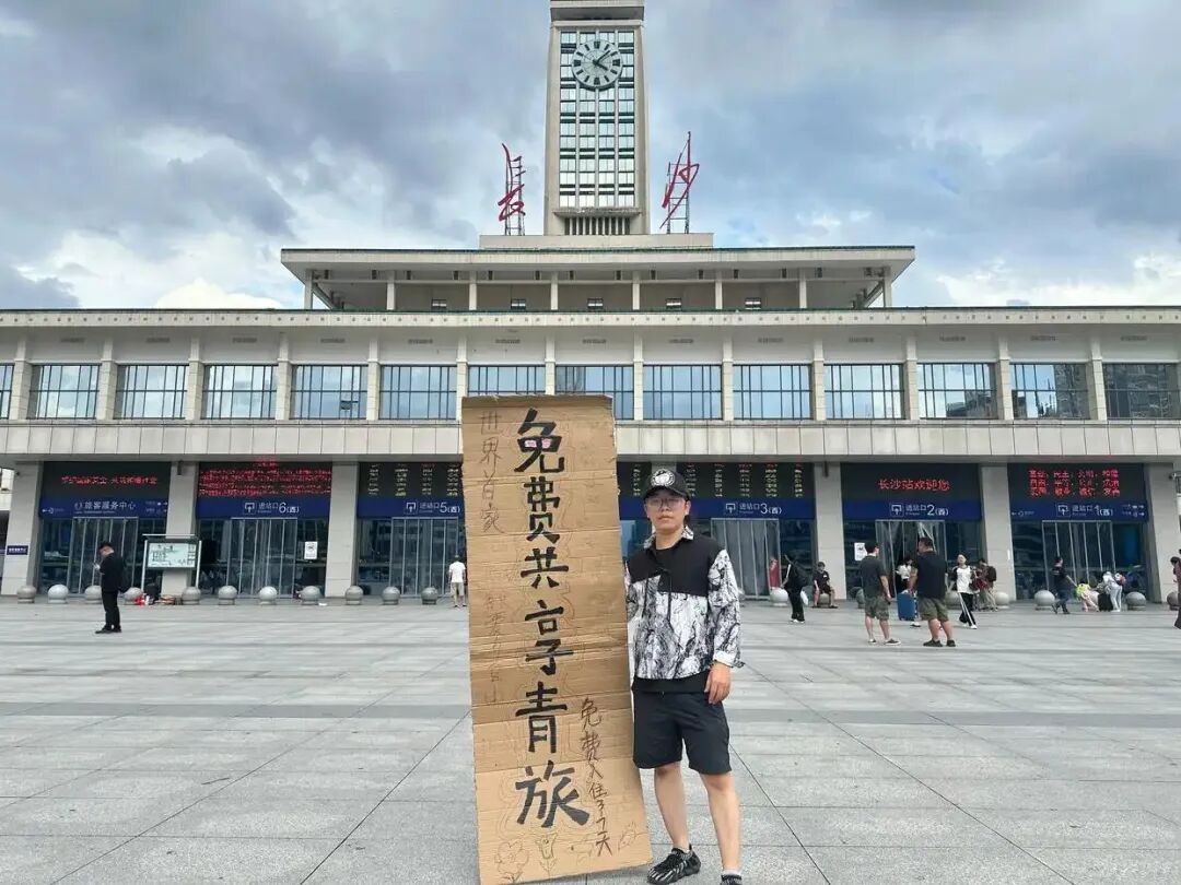 奇葩青旅给钱不让住,给钱不让住？长沙这家青旅太“奇葩”了！