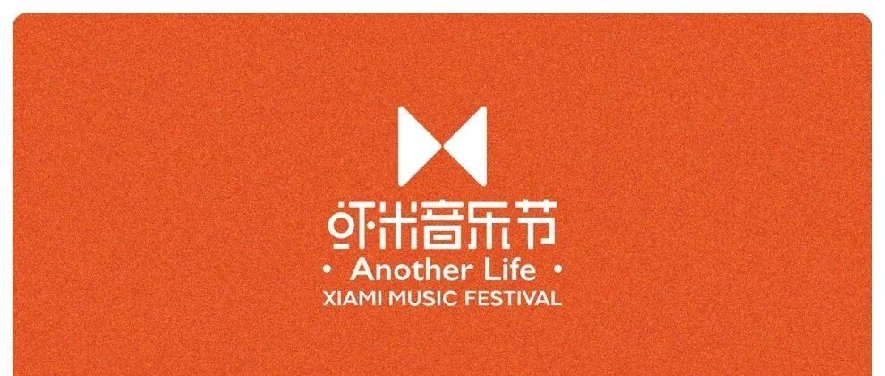 大麦成立虾米音乐娱乐厂牌，本财年内将以自制或合制的方式推出22个主流音乐演出