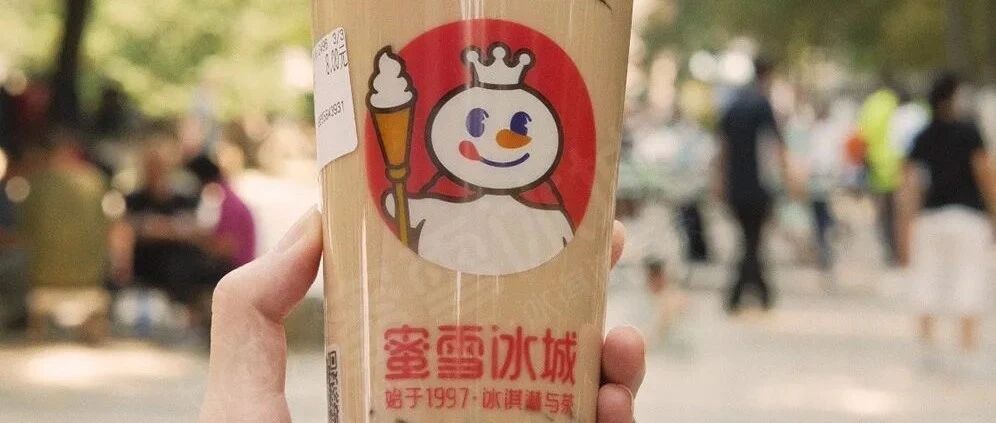 你们的雪王要上市了？河南证监局公示：蜜雪冰城A股IPO已辅导备案