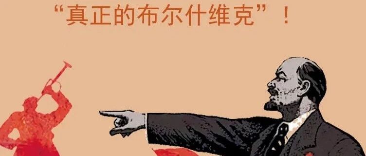 苏俄红军的中国军团之谜（一）