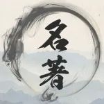 看了三遍《骆驼祥子》，我发现这5个人生真相，能让人越活越清醒