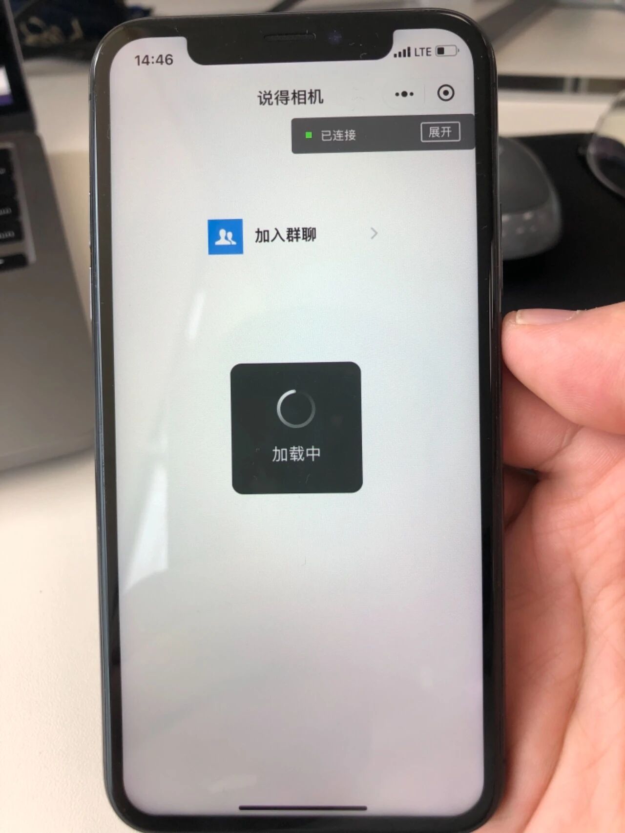 小程序加入群聊一直在加载中? | 微信开放社区