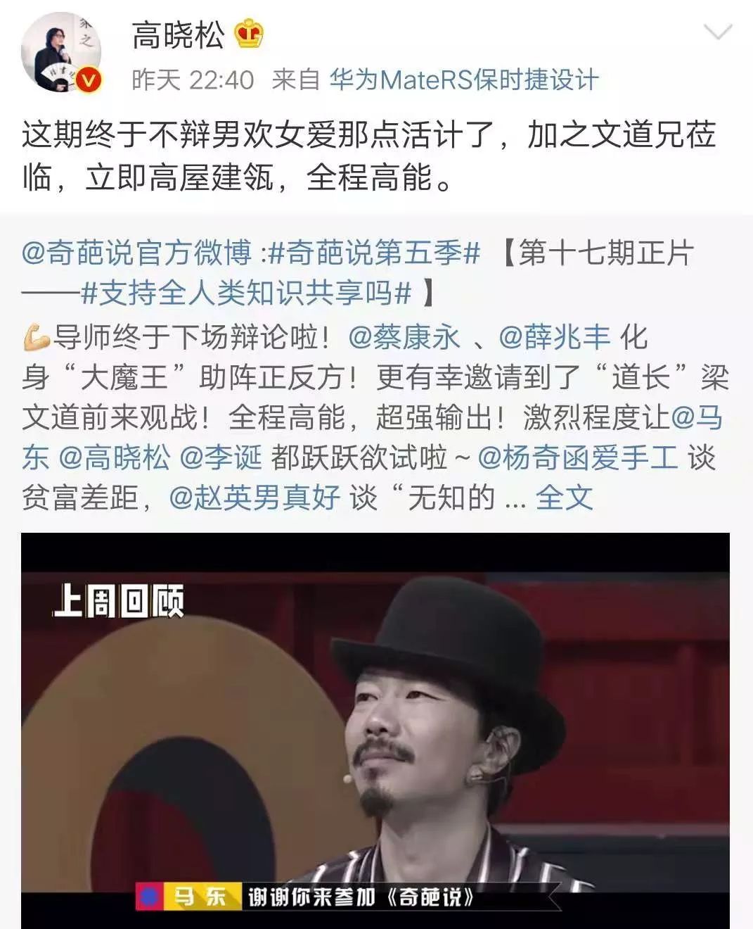 奇葩说第3季让人犯了尴尬癌_奇葩说第五季知识芯片视频_奇葩说第6季免费视频