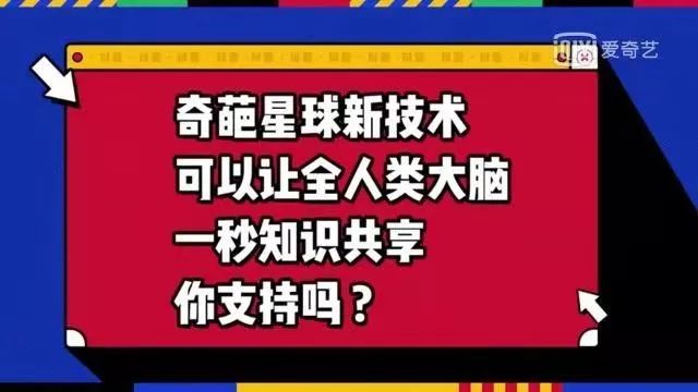 奇葩说第6季免费视频_奇葩说第3季让人犯了尴尬癌_奇葩说第五季知识芯片视频