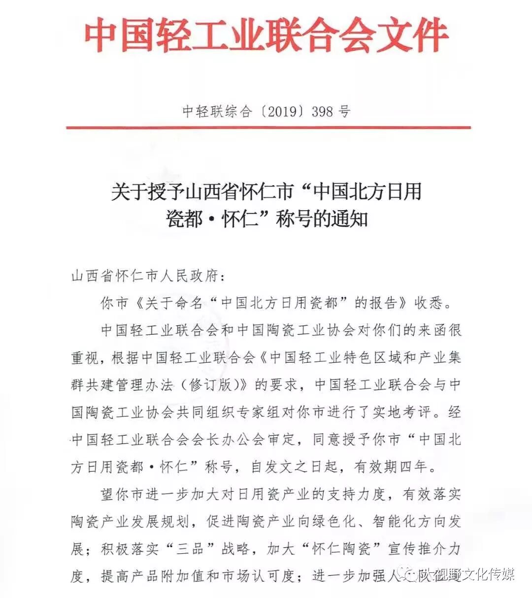 怀仁市是哪_怀仁是哪个省的城市_怀仁属于哪个市管