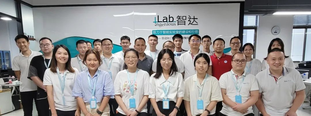 智达InLab | “智”因有你，共铸未来