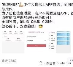 银联pos支付_银联支付pos机短信_银联支付pos机
