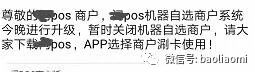 银联pos支付_银联支付pos机_银联支付pos机短信