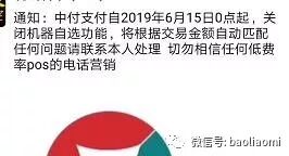 银联支付pos机短信_银联支付pos机_银联pos支付