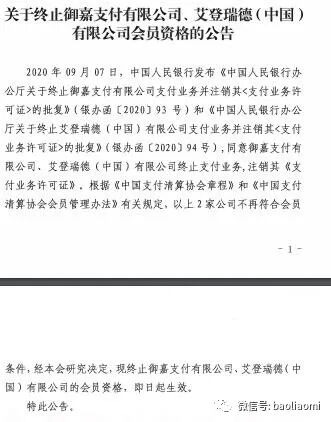 有支付牌照的支付公司_支付牌照公司有几个_支付牌照的公司