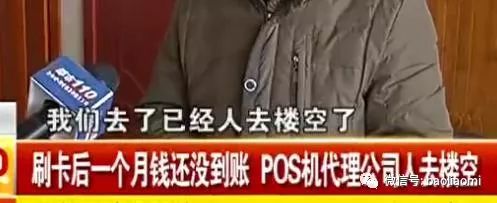 pos机零费率_pos机费率是什么意思_招商银行pos机费率