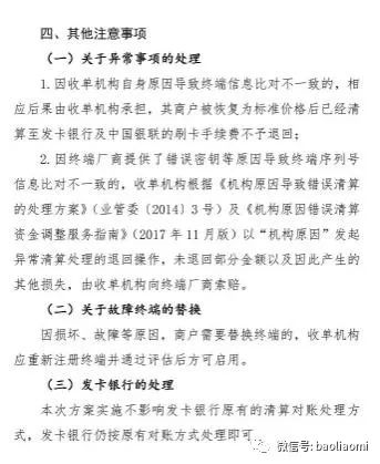 银联pos支付_银联支付pos机短信_银联支付pos机安全吗