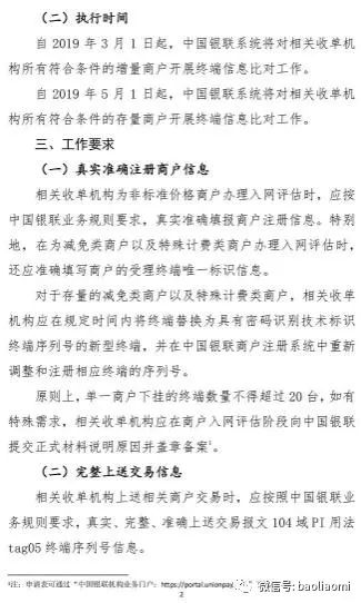 银联pos支付_银联支付pos机短信_银联支付pos机安全吗