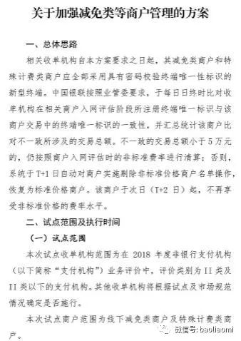 招商银行0费率pos机_费率pos机_乐刷商务版pos机费率