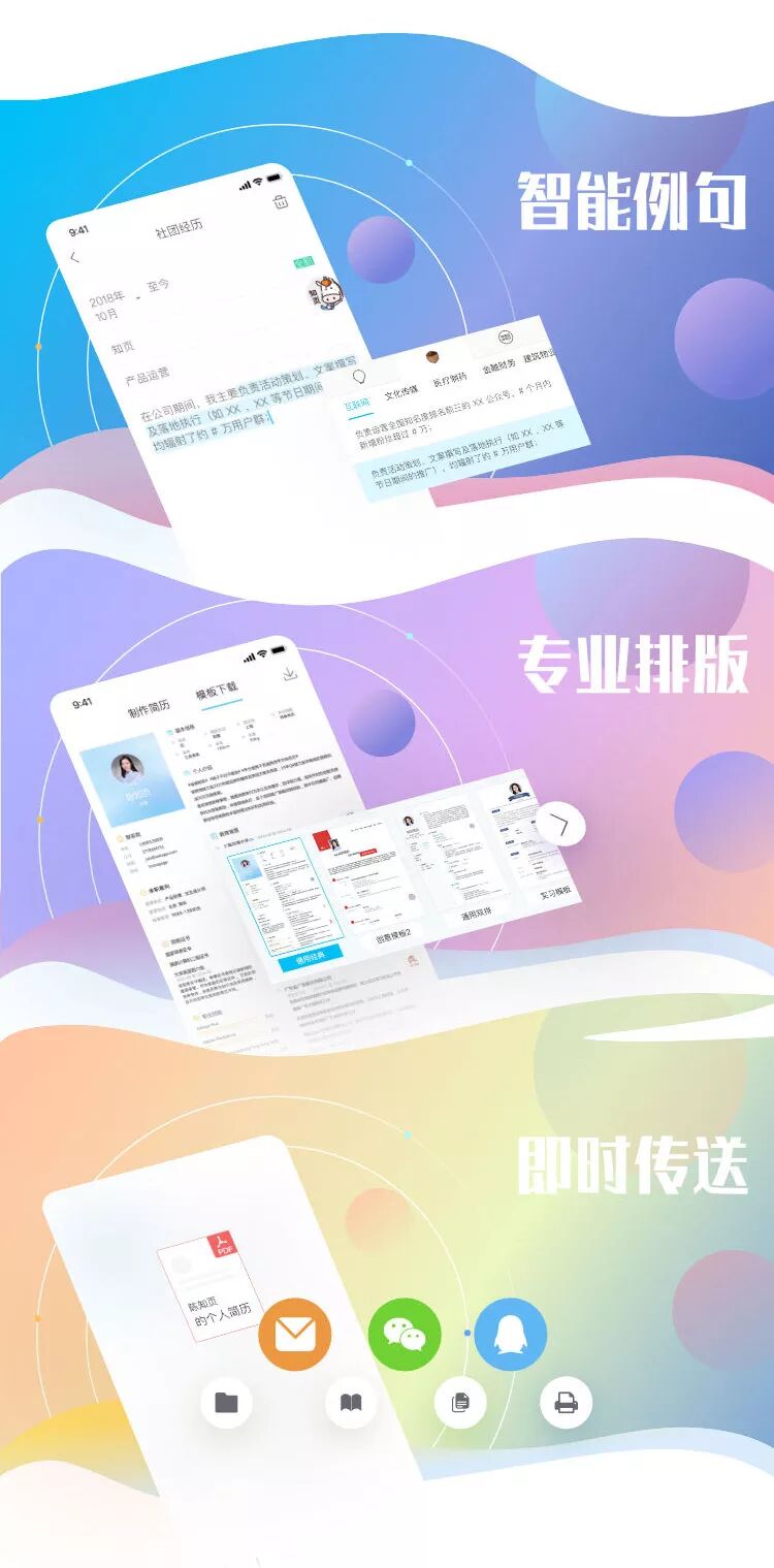 这是我见过最漂亮的简历模板，没有之一！(简历模板免费导出)