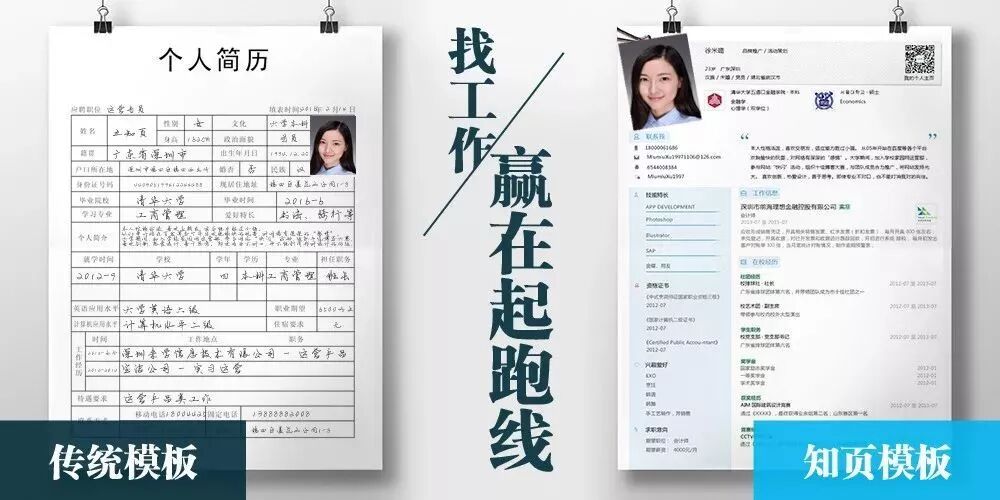 这是我见过最漂亮的简历模板，没有之一！(简历模板免费导出)