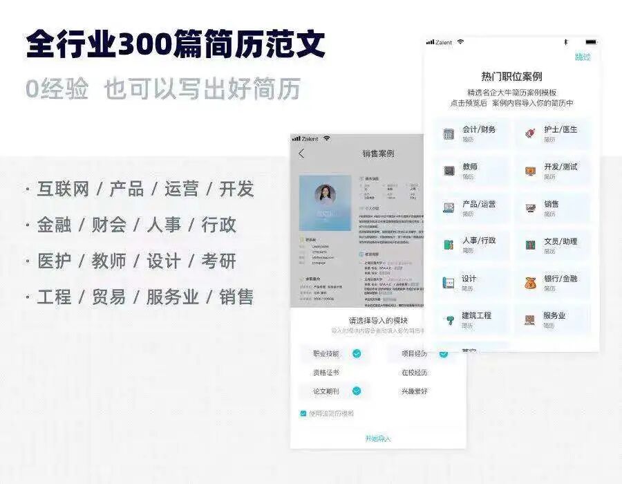 最牛逼的简历模板长什么样？(最详细的简历模板)