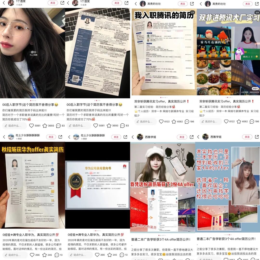 最牛逼的简历模板长什么样？(最详细的简历模板)